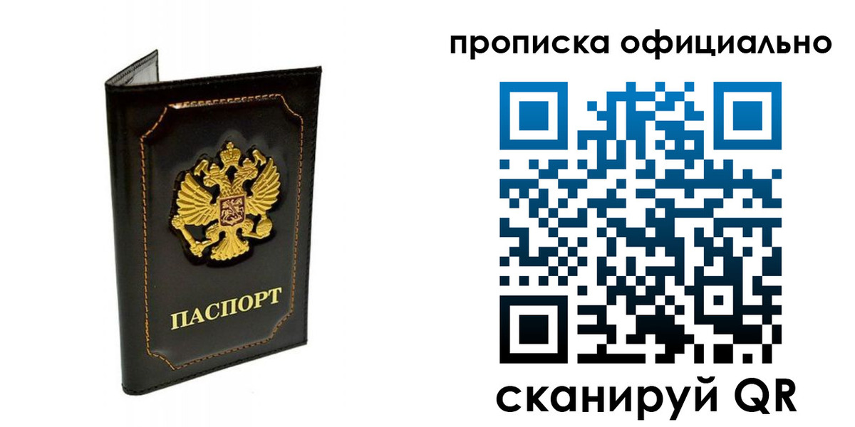 прописка поиск в Эртили