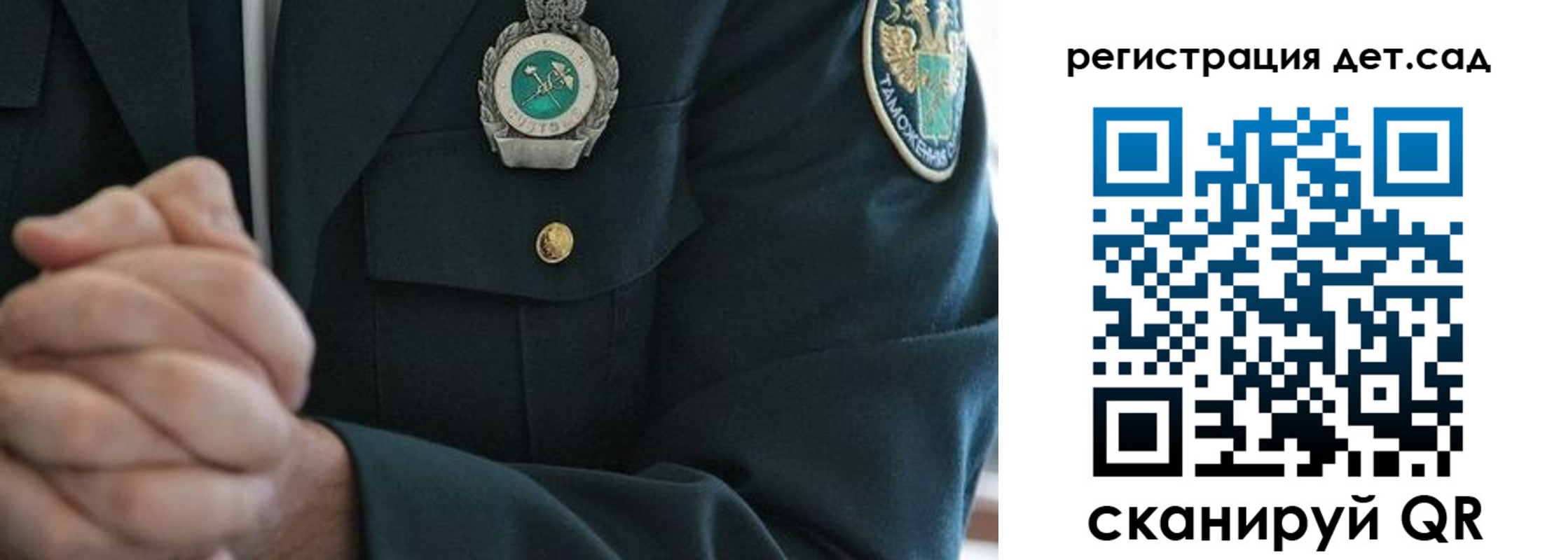 регистрация для дет. сада в Эртили