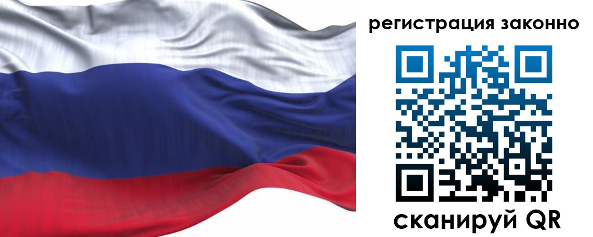 временная регистрация для всех в Эртили